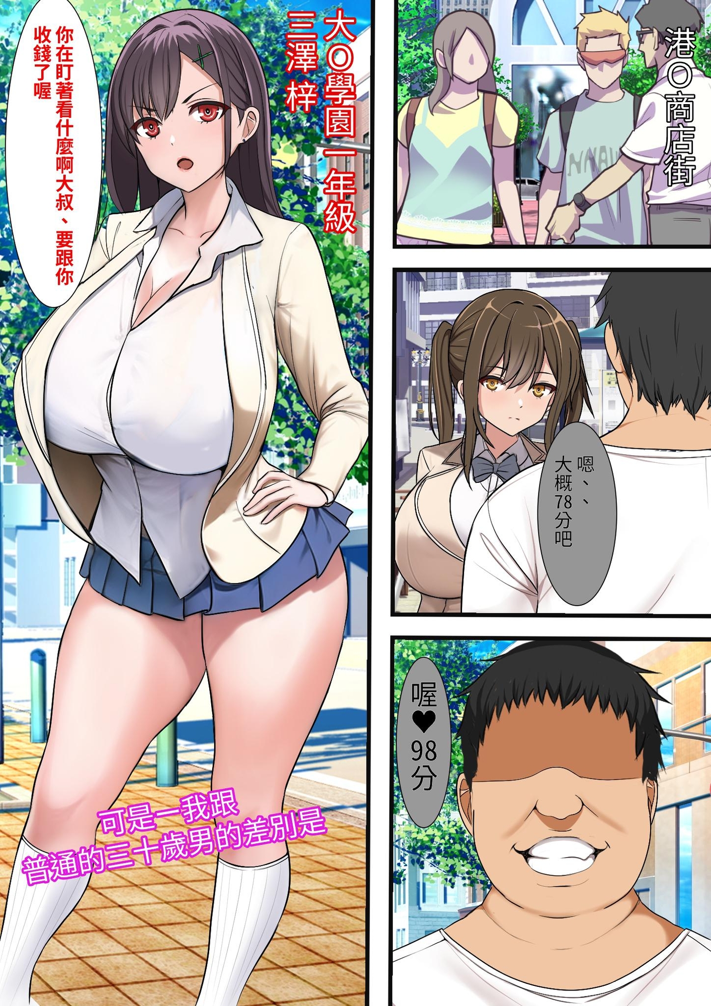 【繁体中文版】30歳まで童貞を守ったらSEX以外何でもできる魔法使いになったのだが、、、、