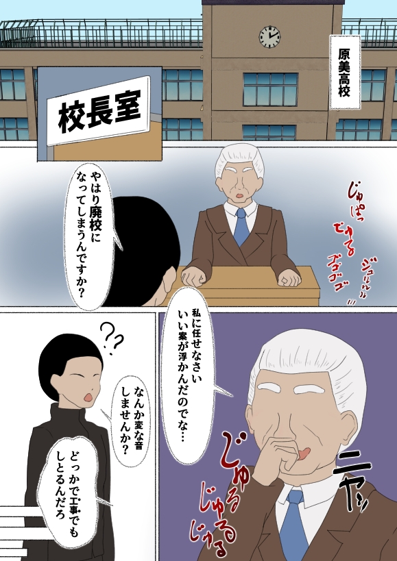 露出姦 川添愛(完) ～村人に犯される友達～