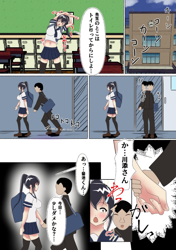 露出姦 川添愛(完) ～村人に犯される友達～