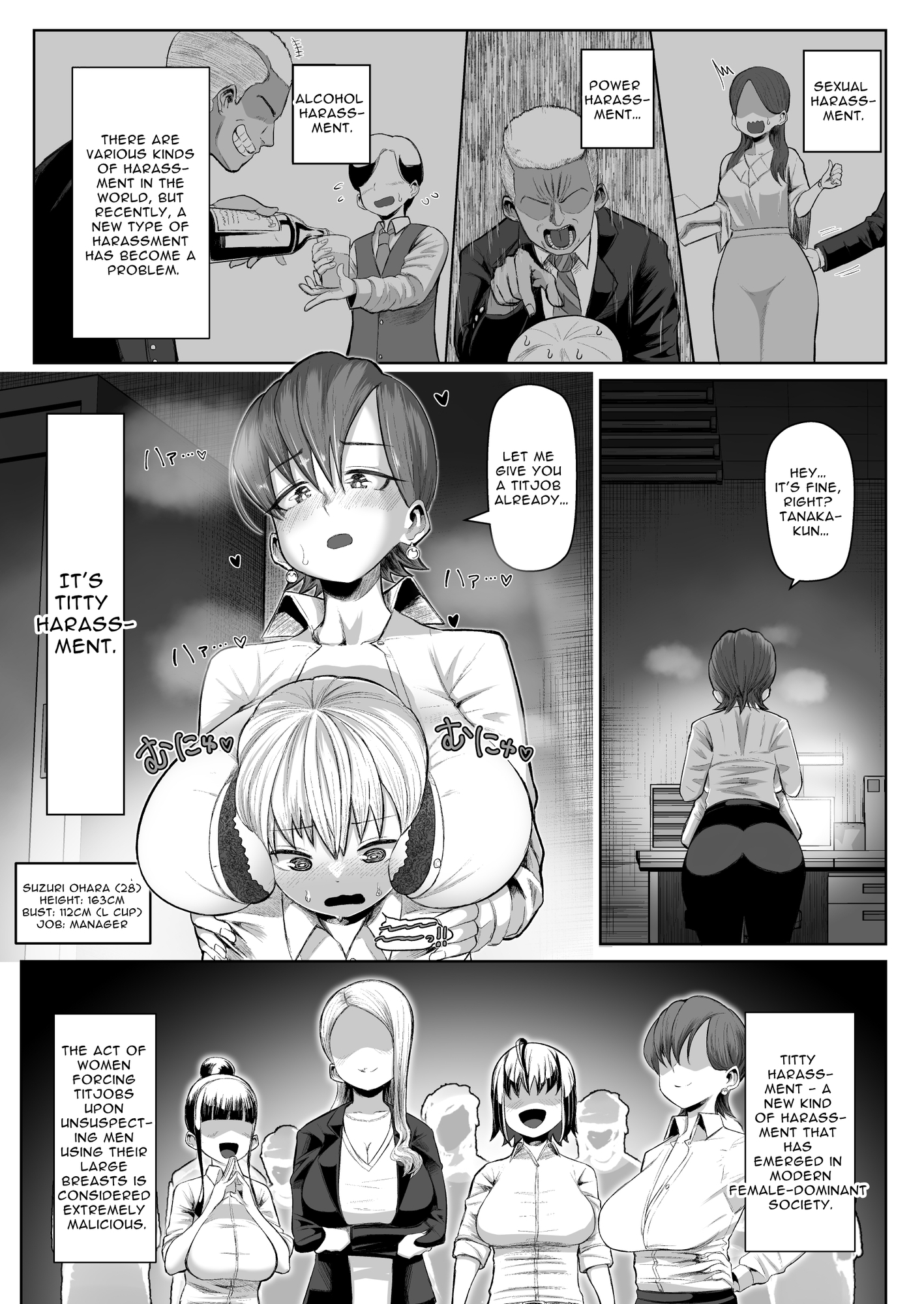 【英語版】ズリハラ ～パイズリしたくてたまらない女たち～