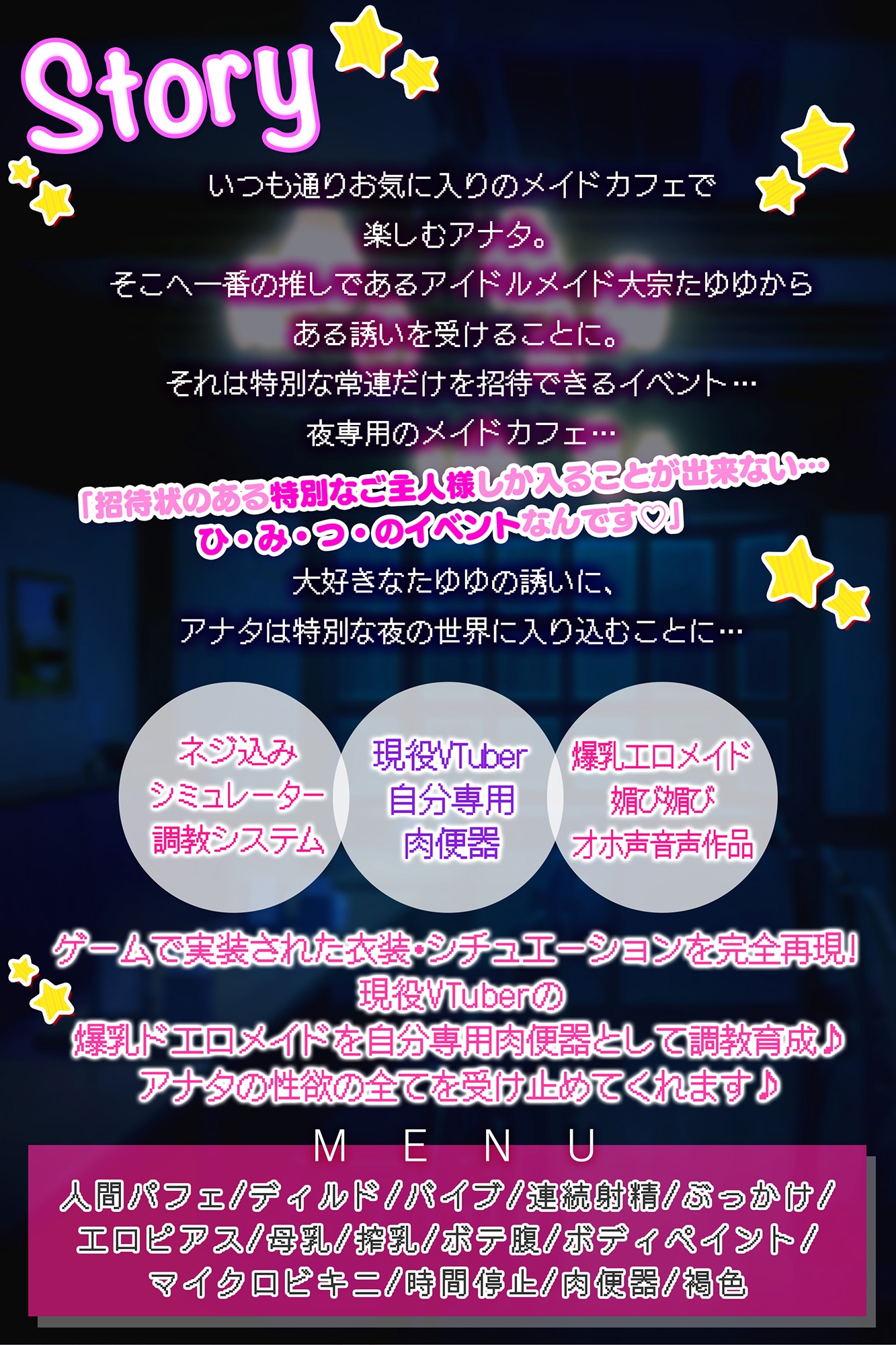 【期間限定価格990円/ネジ込みシミュレーター音声作品】たゆゆなメイドの限定裏配信【爆乳アイドルメイドを肉便器連続アクメ調教/オホ声/KU100】