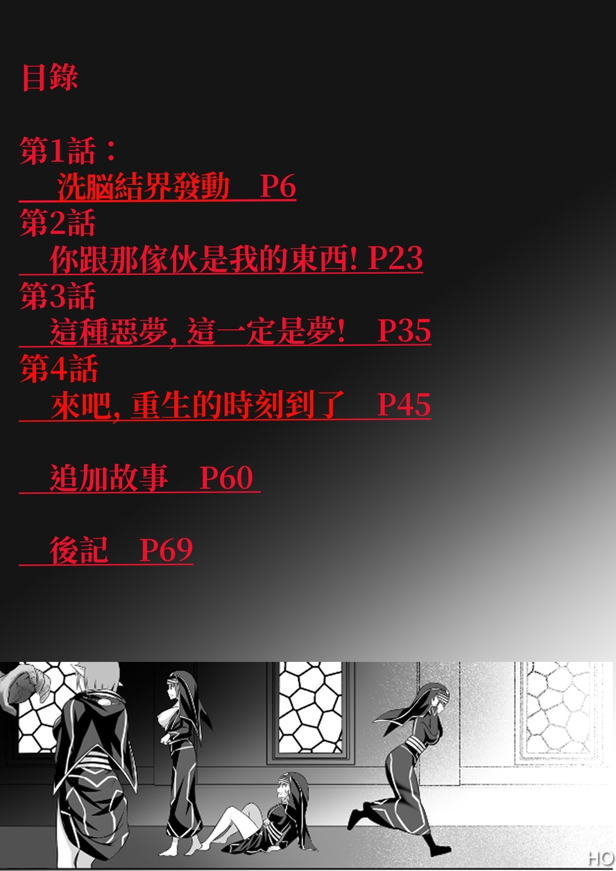 神聖王國的墮落—被調教的妖精們