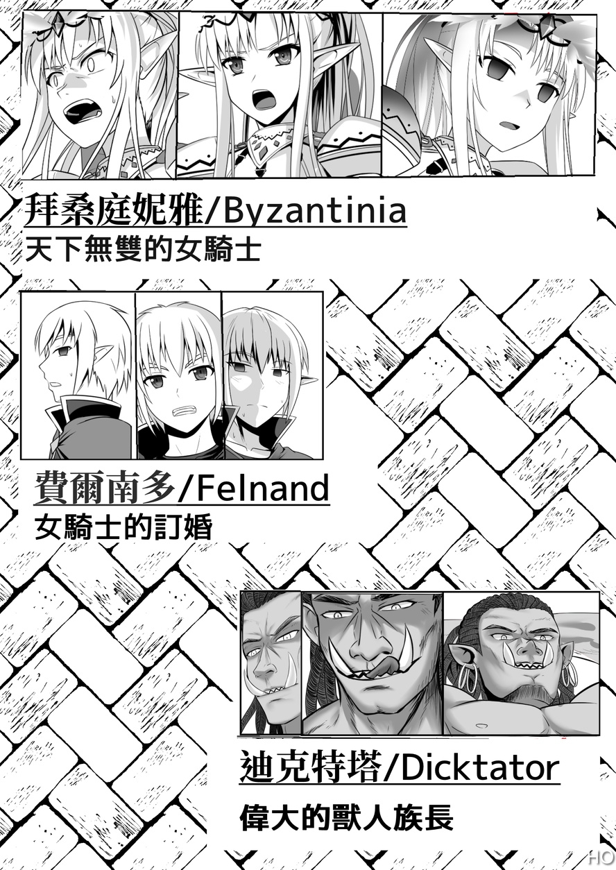 神聖王國的墮落—被調教的妖精們