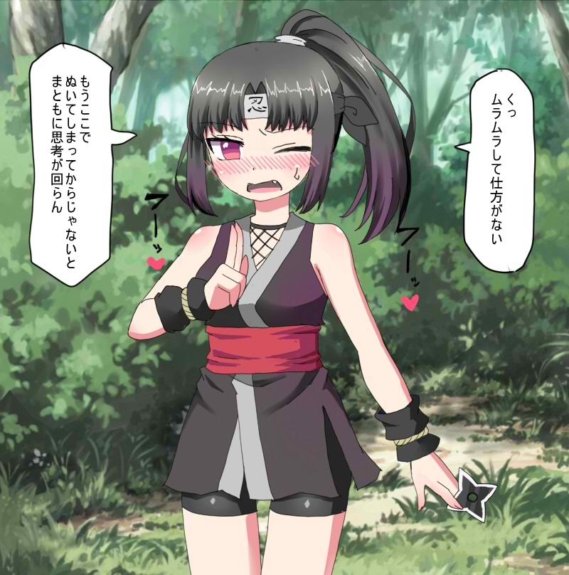 くのいちが媚薬でイキまくる(スカトロ有り)