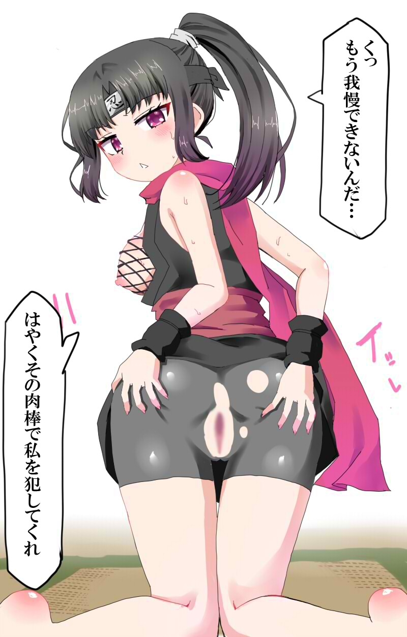 くのいちが媚薬でイキまくる(スカトロ有り)