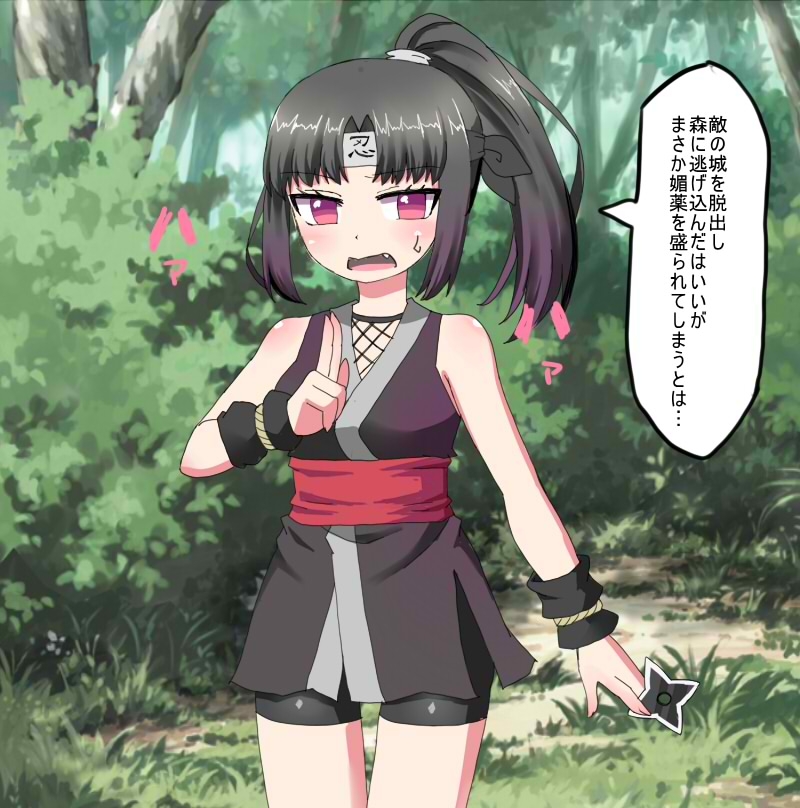 くのいちが媚薬でイキまくる