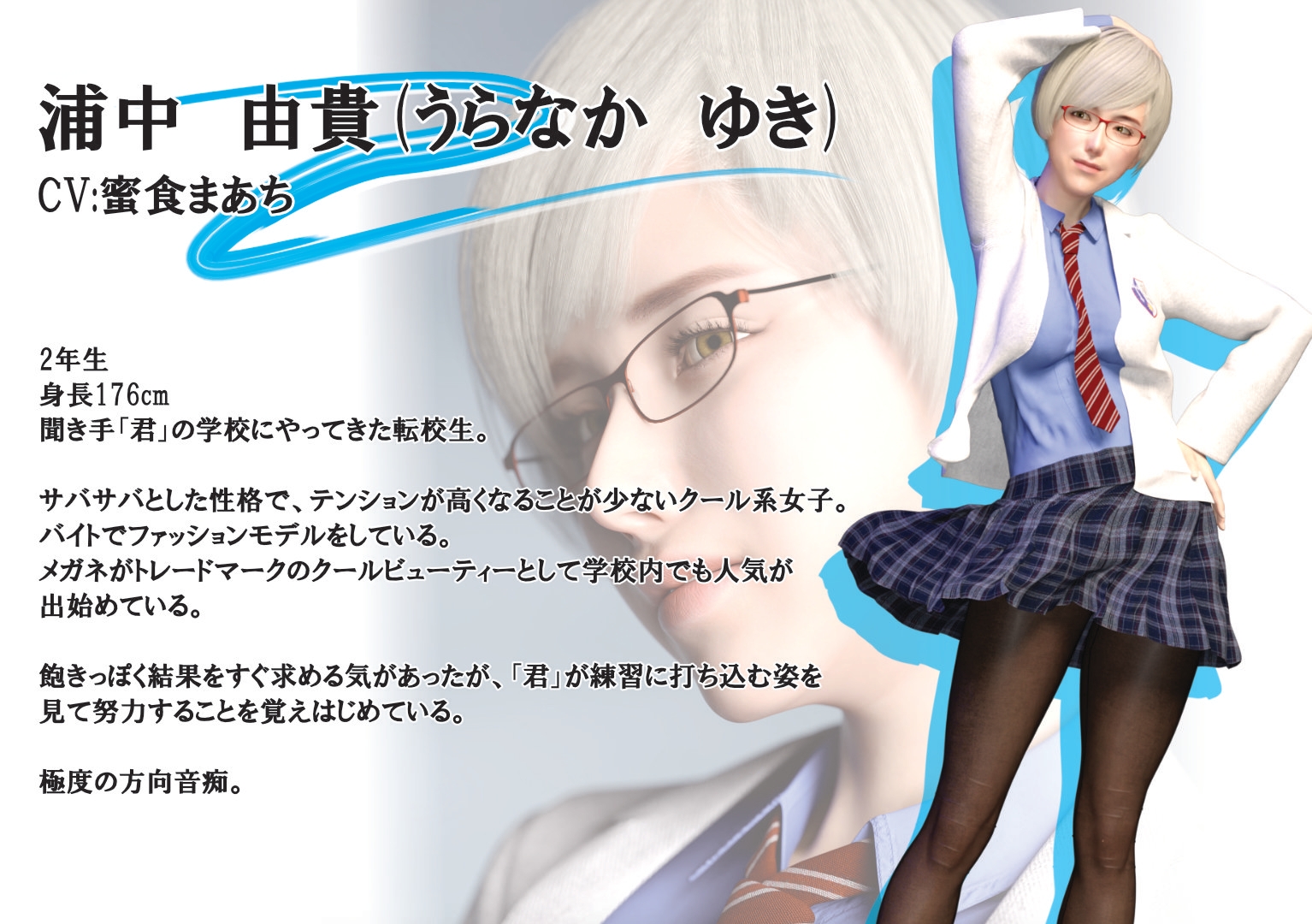 君と一緒に～学校一のイケメン女子は僕の自慢のクーデレ彼女～