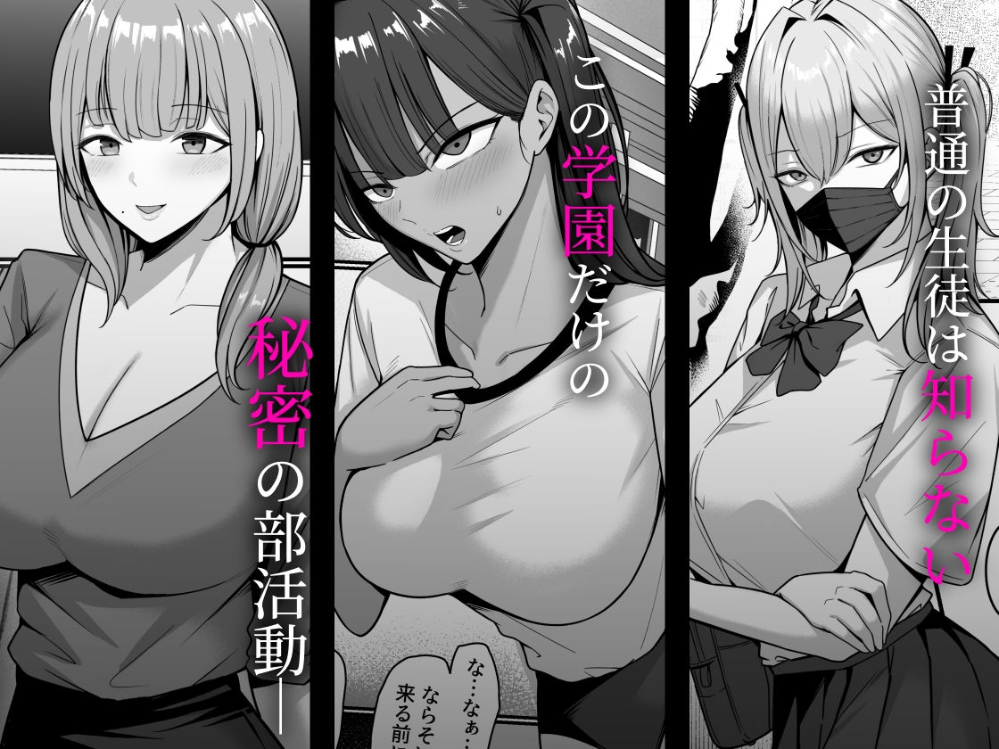 裏学園奉仕部っ!