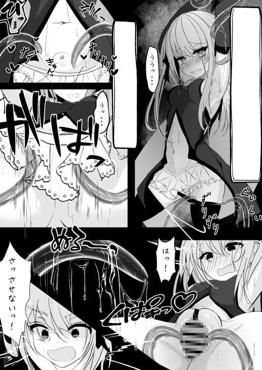 魔法少女が色々と酷い目に遭うお話