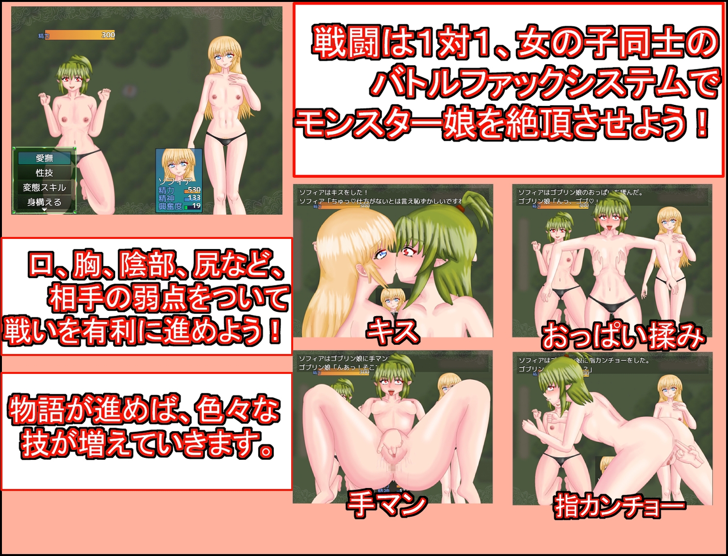 ソフィアとモンスター娘ダンジョン