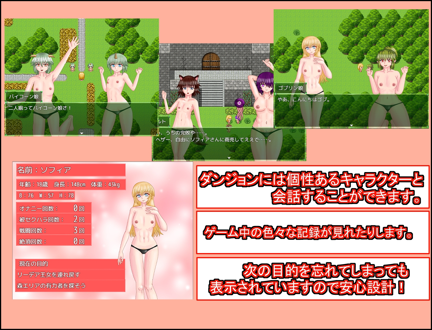 ソフィアとモンスター娘ダンジョン