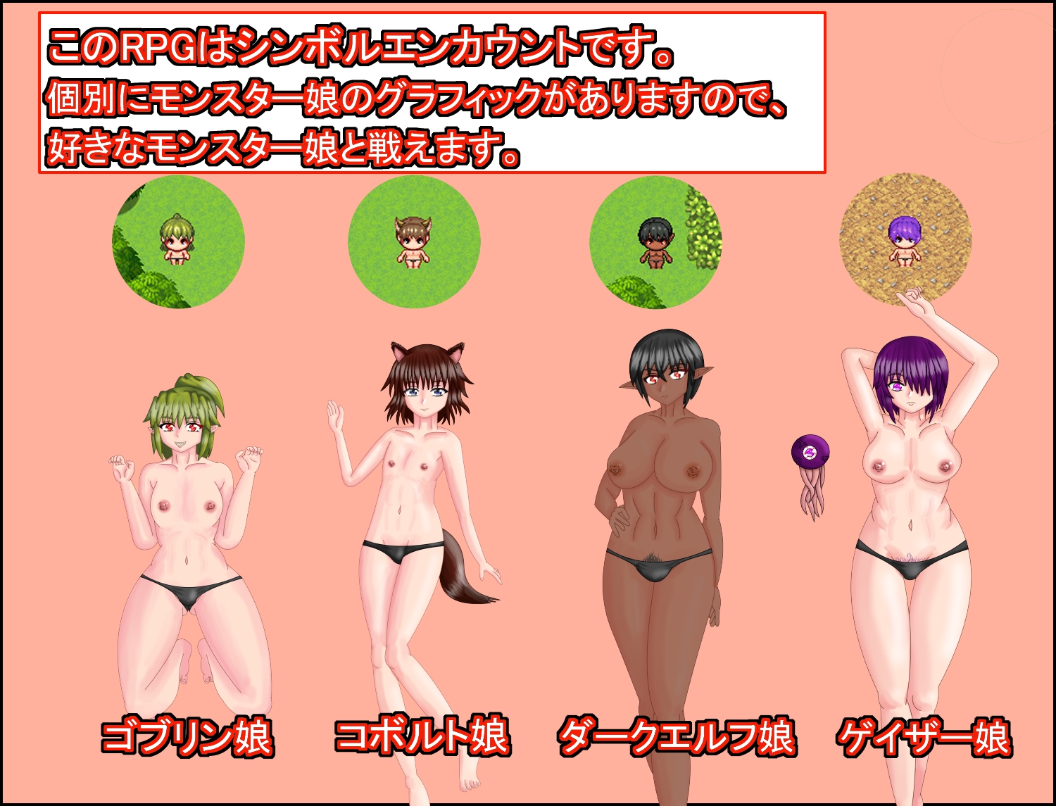 ソフィアとモンスター娘ダンジョン