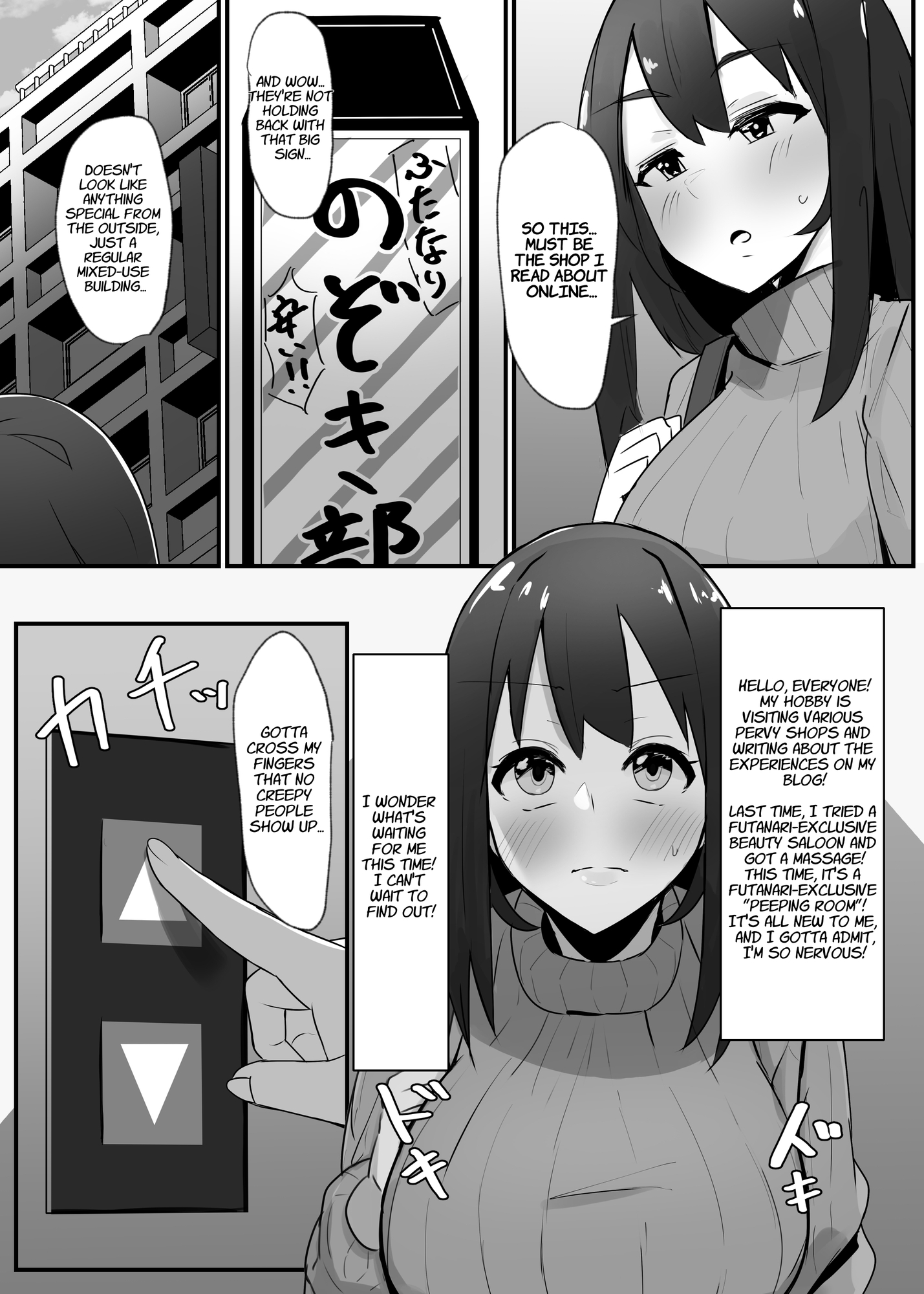 【英語版】ふたなり界隈のえっちなお店に行ってみた!～過激!覗き部屋編～