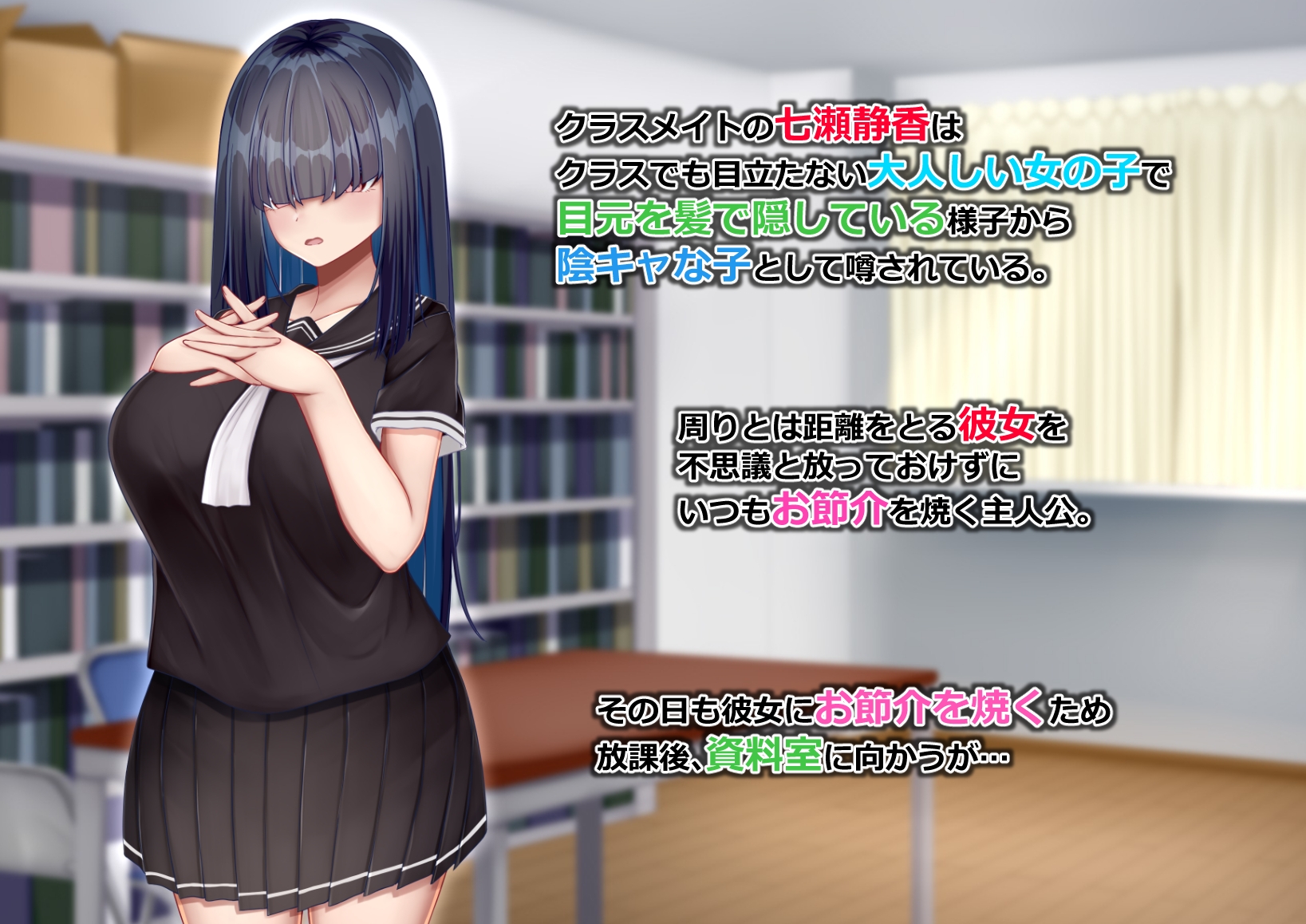 陰キャクラスメイトのエッチな口止め料～強制口止めプレイで完堕ち調教～