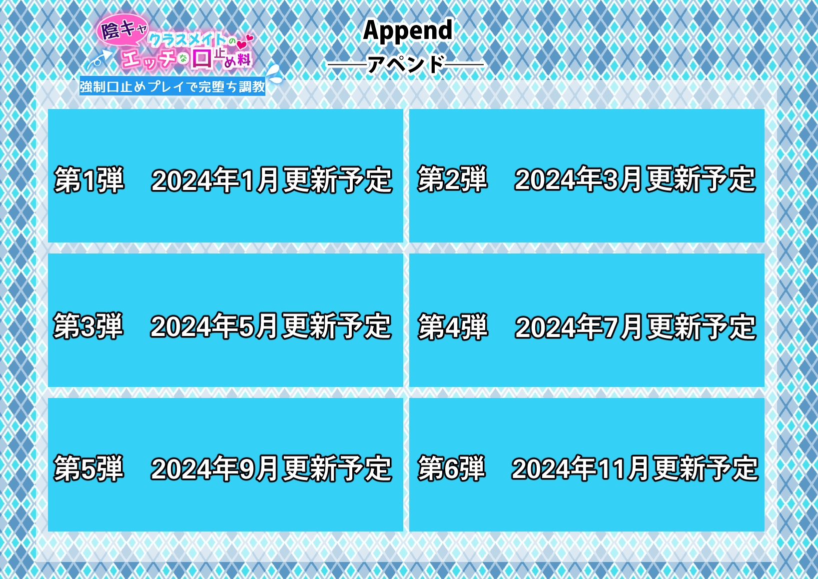 陰キャクラスメイトのエッチな口止め料～強制口止めプレイで完堕ち調教～
