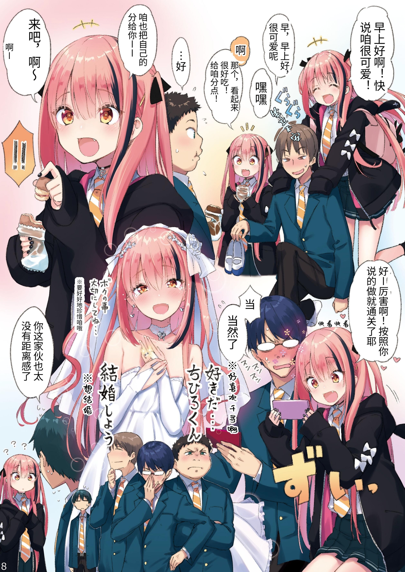 【簡体中文版】CHIHIRO へなちょこ地雷系承認欲求モンスター