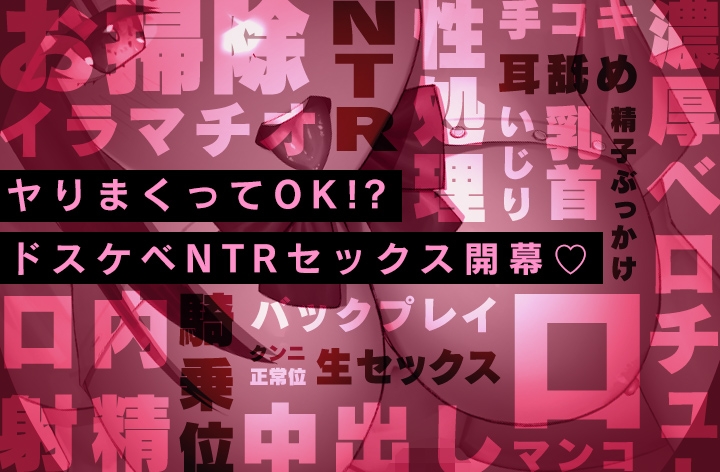 【Live2Dアニメ動画2本付き】今日のパコパコ当番 ～雛咲れいちゃん、寝取られちゃいますっ♪～【バイノーラル】