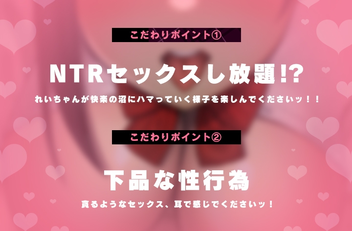 【Live2Dアニメ動画2本付き】今日のパコパコ当番 ～雛咲れいちゃん、寝取られちゃいますっ♪～【バイノーラル】