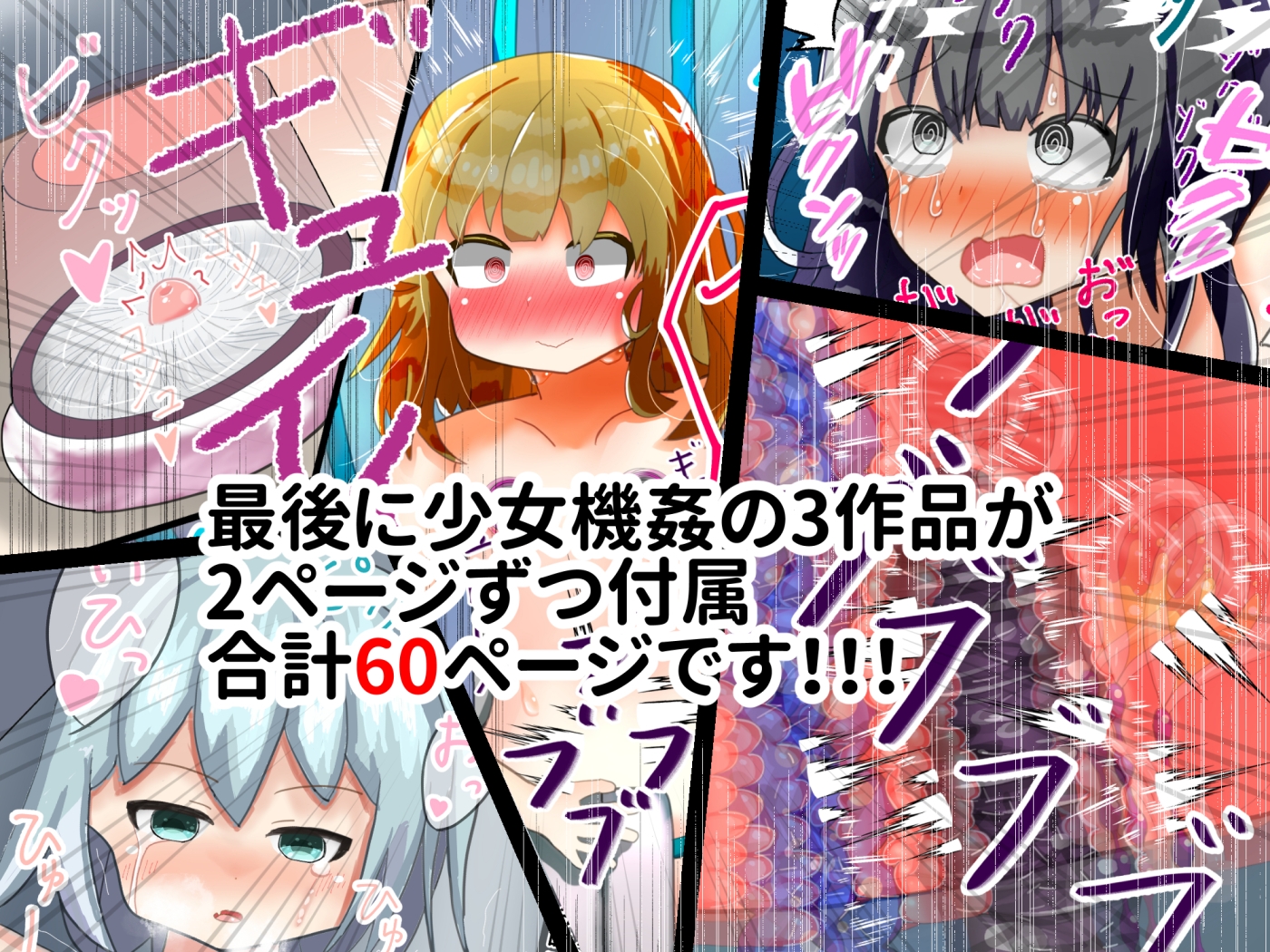 大容量!【フルカラー60P】【ハード陵辱】<特典付き>アダルトグッズのPR動画を撮影しよう!!!