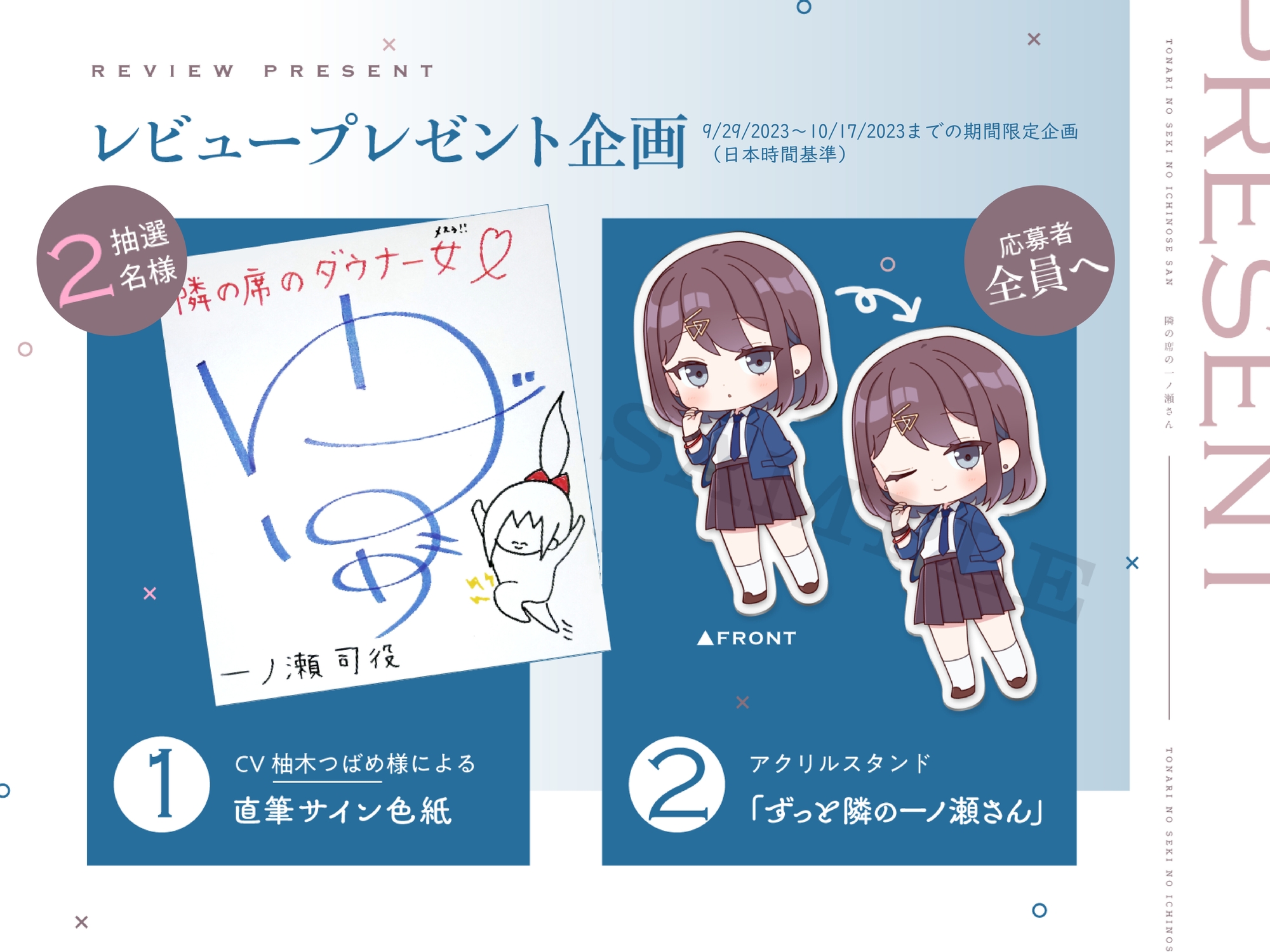 【10日間限定3大特典付き】隣の席の一ノ瀬さん。クールでダウナーな彼女との駆け引きえっち。【透き通る低音】
