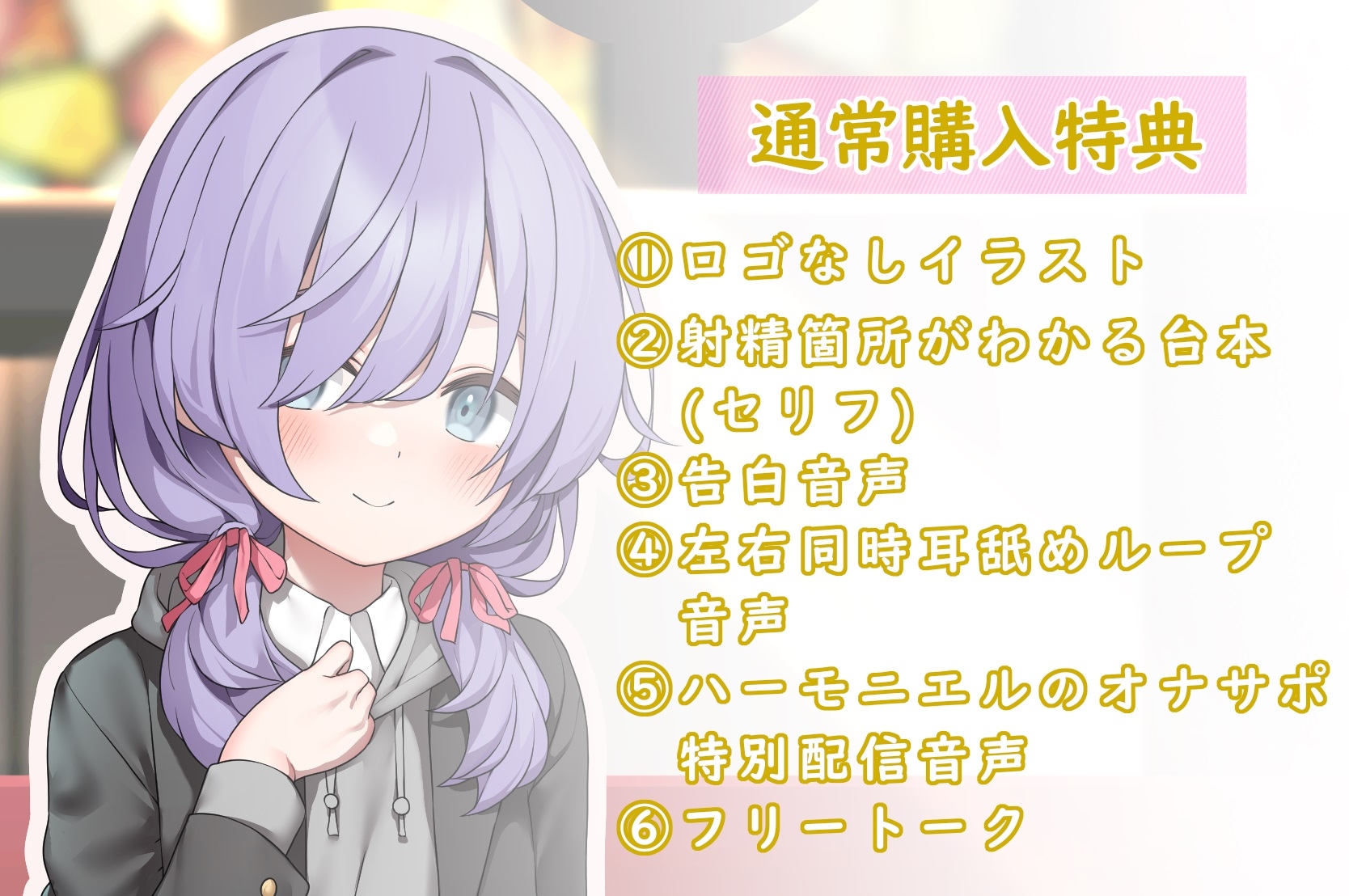 【10日限定イラスト3種+差分他】人気VTuberとあまラブ疑似NTR～推しの正体が義妹だったので配信中にSEXしました♪～【超密着】【KU100】