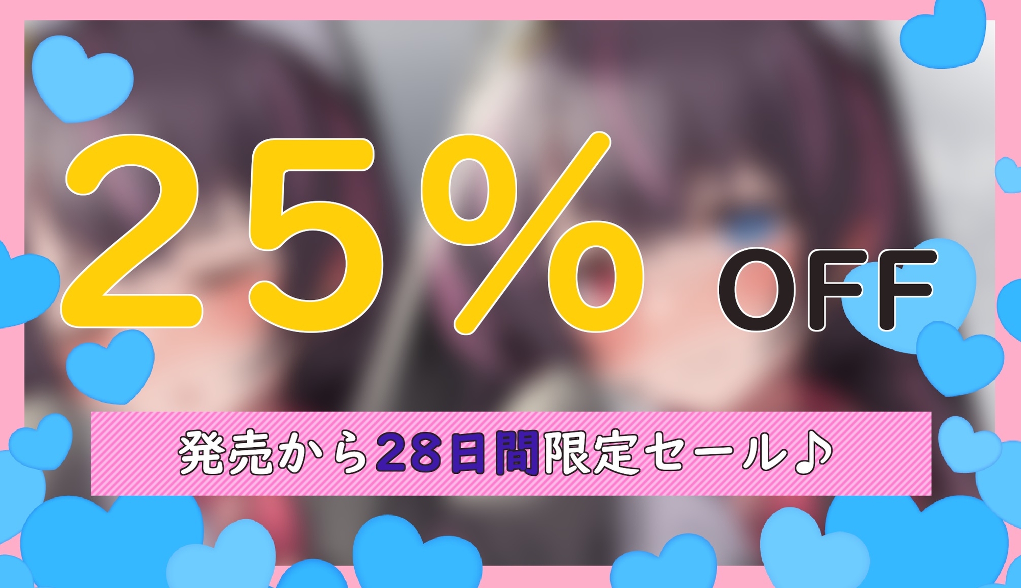 【10日限定イラスト3種+差分他】人気VTuberとあまラブ疑似NTR～推しの正体が義妹だったので配信中にSEXしました♪～【超密着】【KU100】