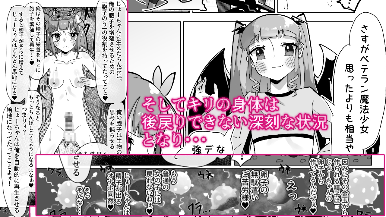 清楚な魔法少女がふたなりオナ猿にされてレズセックスで快楽堕ちしちゃう話