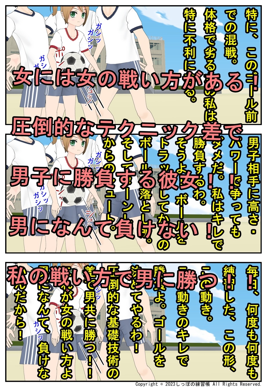 とある女子の主張 Part3 青天の性癖編