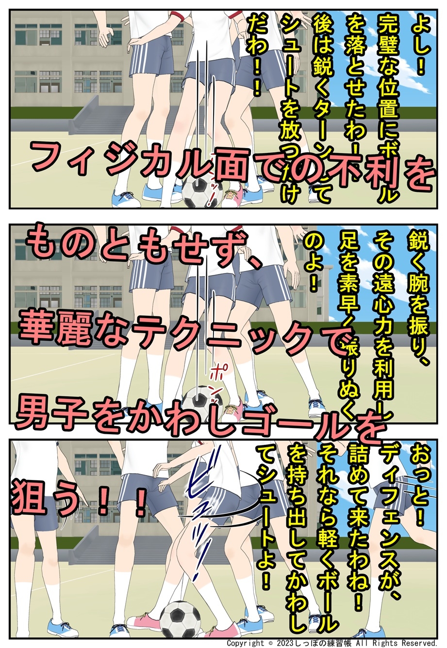 とある女子の主張 Part3 青天の性癖編