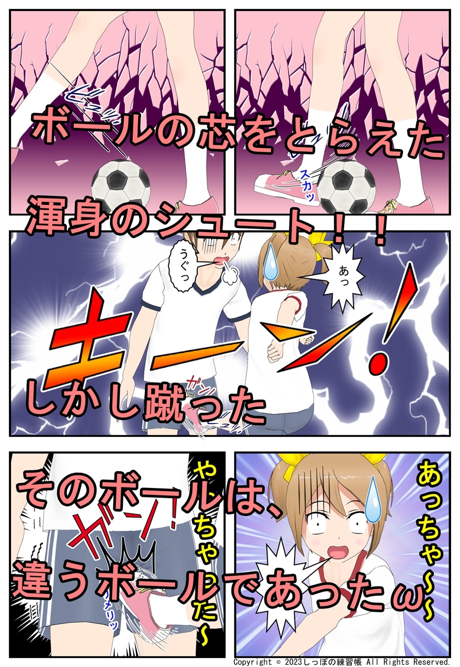 とある女子の主張 Part3 青天の性癖編