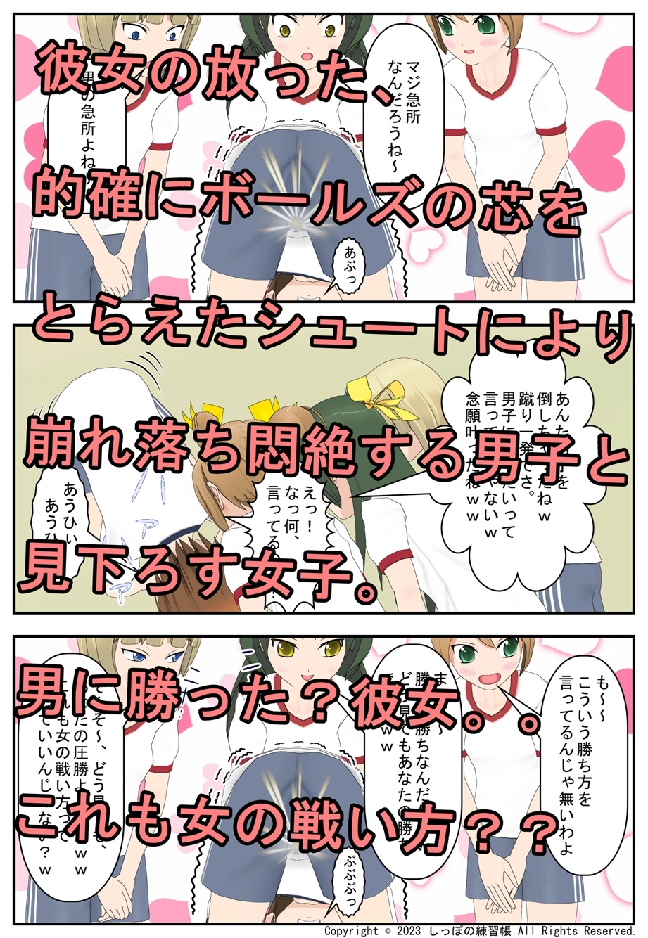 とある女子の主張 Part3 青天の性癖編