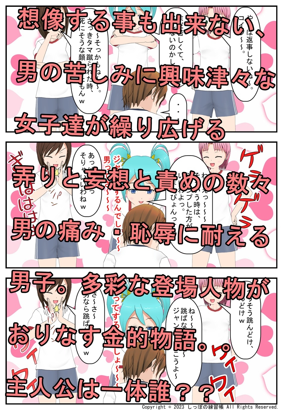 とある女子の主張 Part3 青天の性癖編