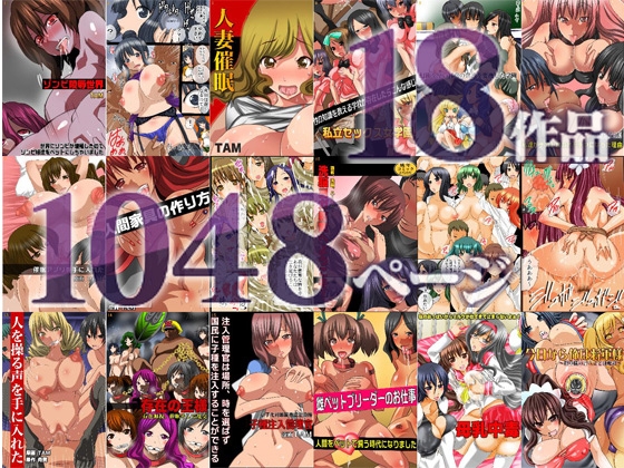 【期間限定30%オフ】僕だけのお姉ちゃんハーレム 大総集編18作品1048ページ