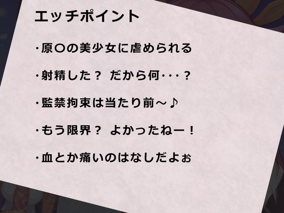意地悪されたい? たくさん追撃射精で虐めてあげる女神