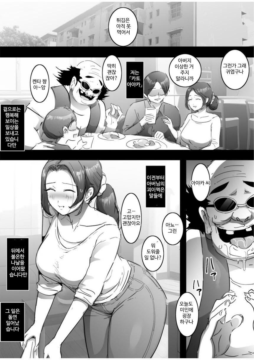 【韓国語版】義父に種付けセックスされ発情する人妻