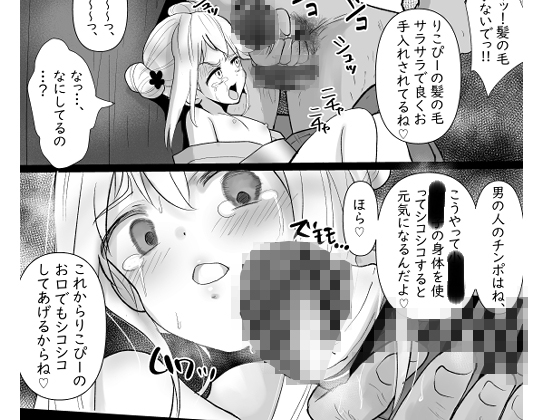 浴衣少女が可愛かったので騙してパコっちゃいました