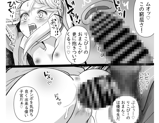 浴衣少女が可愛かったので騙してパコっちゃいました