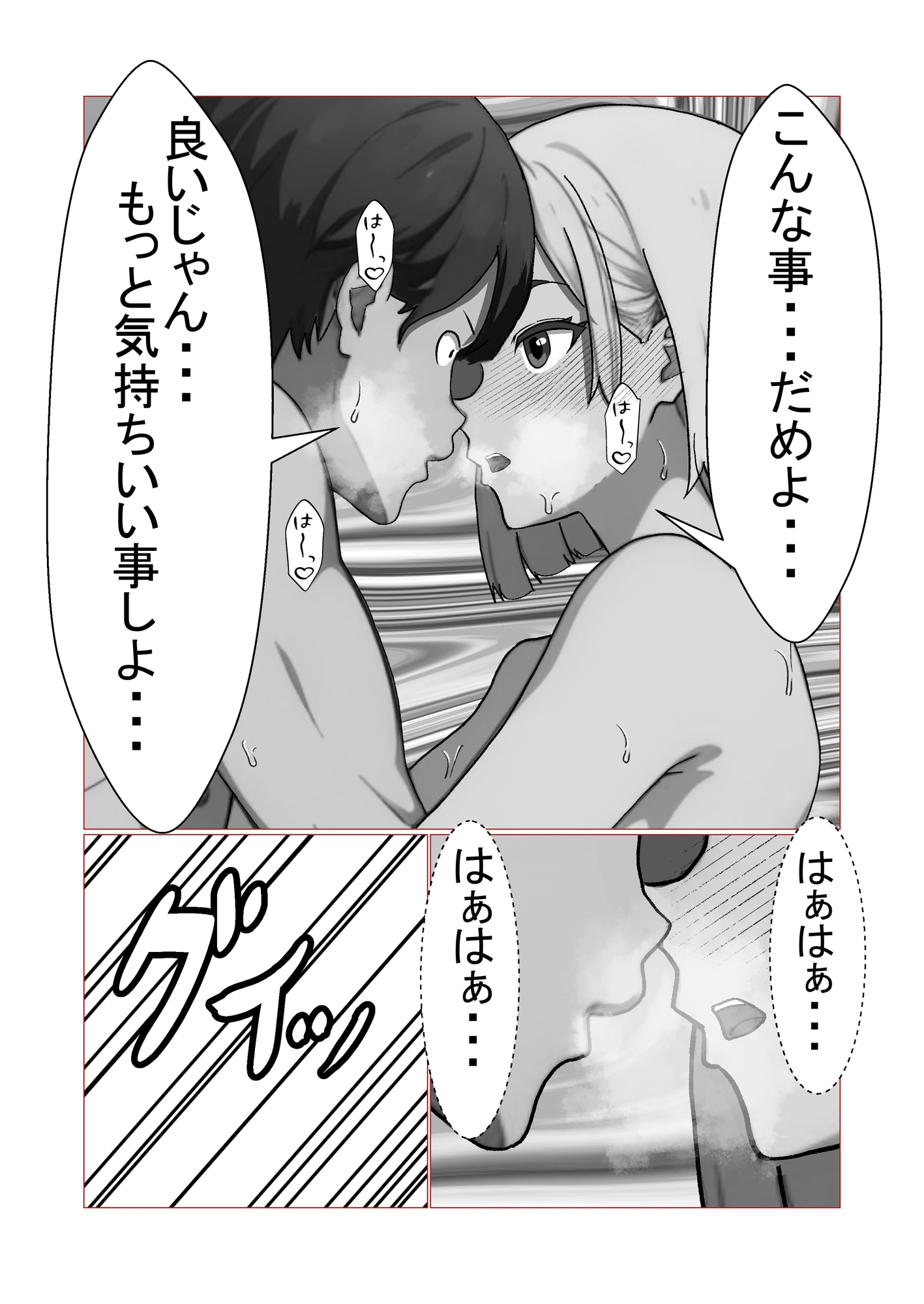 金髪ヤンキー先生がエロガキ達の肉便器にされた件2