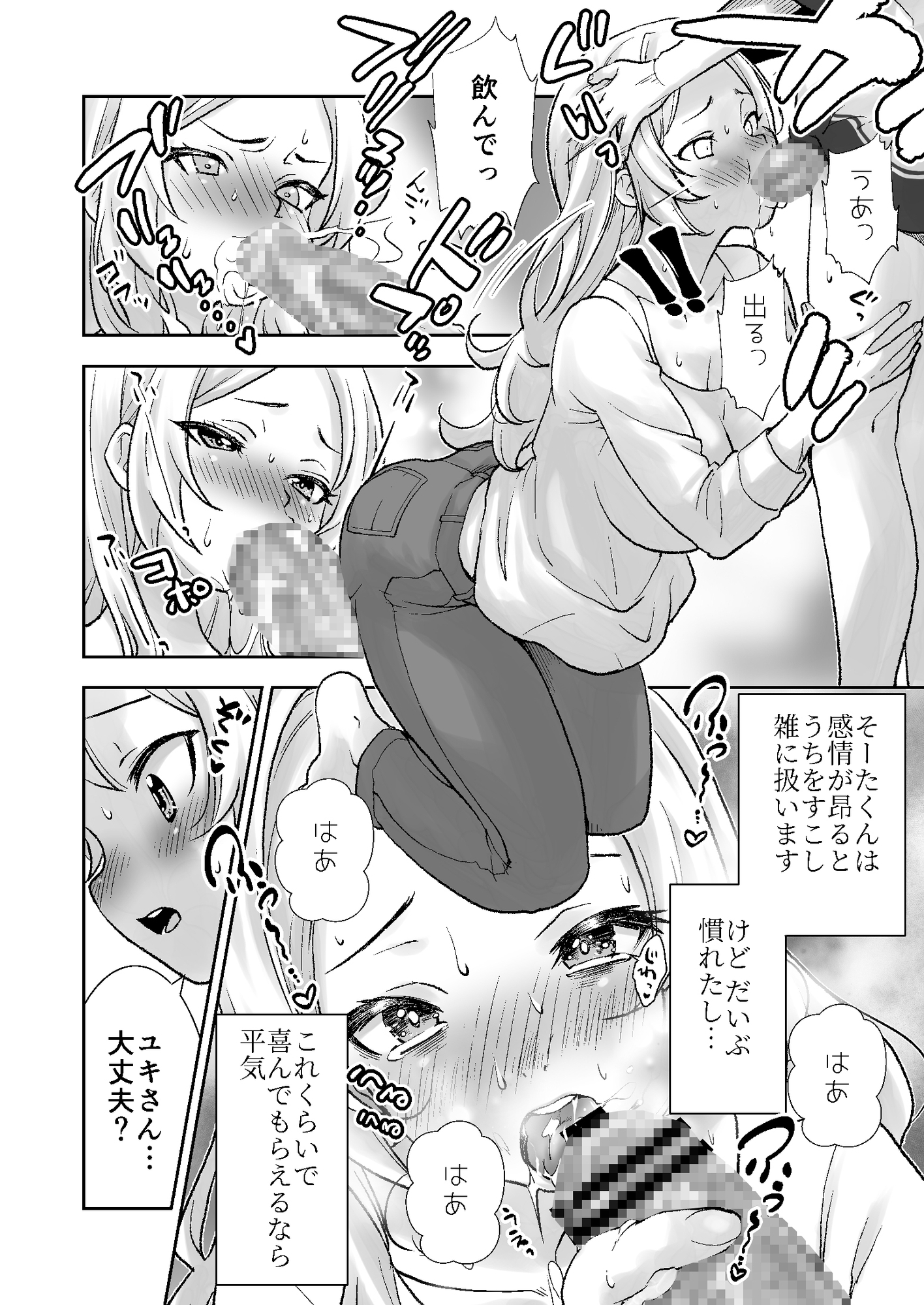 村には塾がないのでわたしが勉強を教えています。