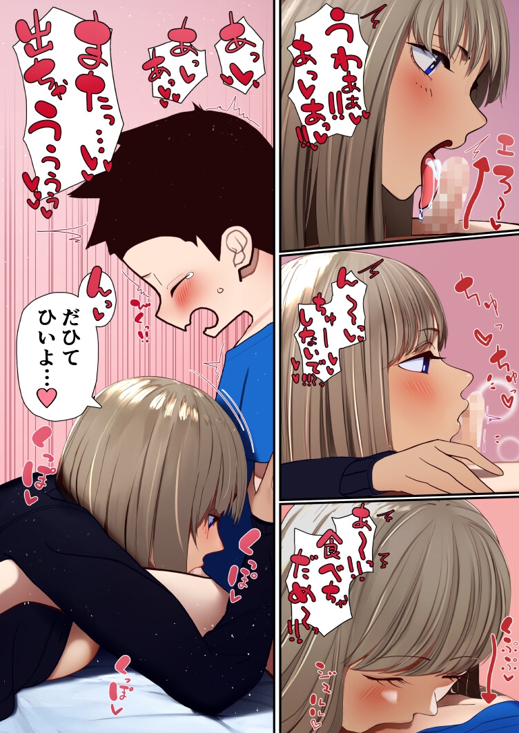 さく姉とHする?