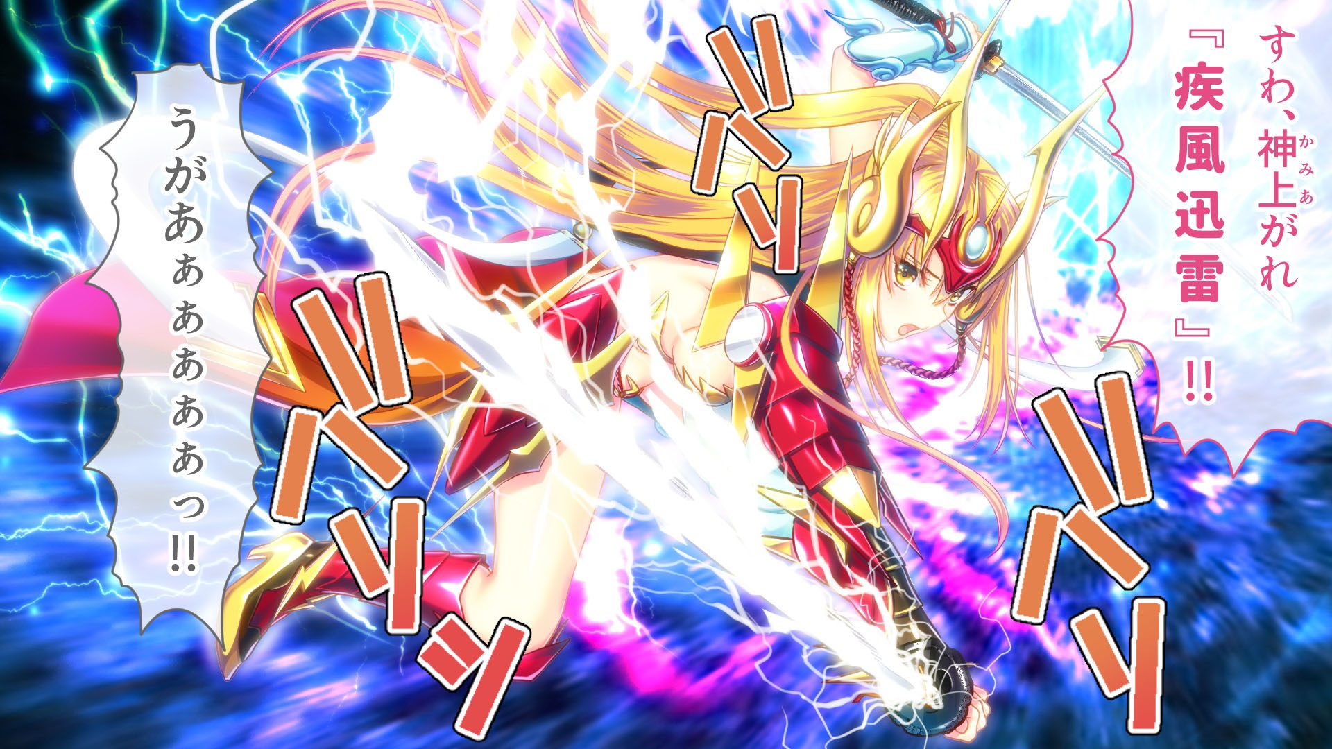 風雷戦姫 神夢 CGノベル版 総集編 ~花衣の戦姫は愁嘆の処女を散らす~
