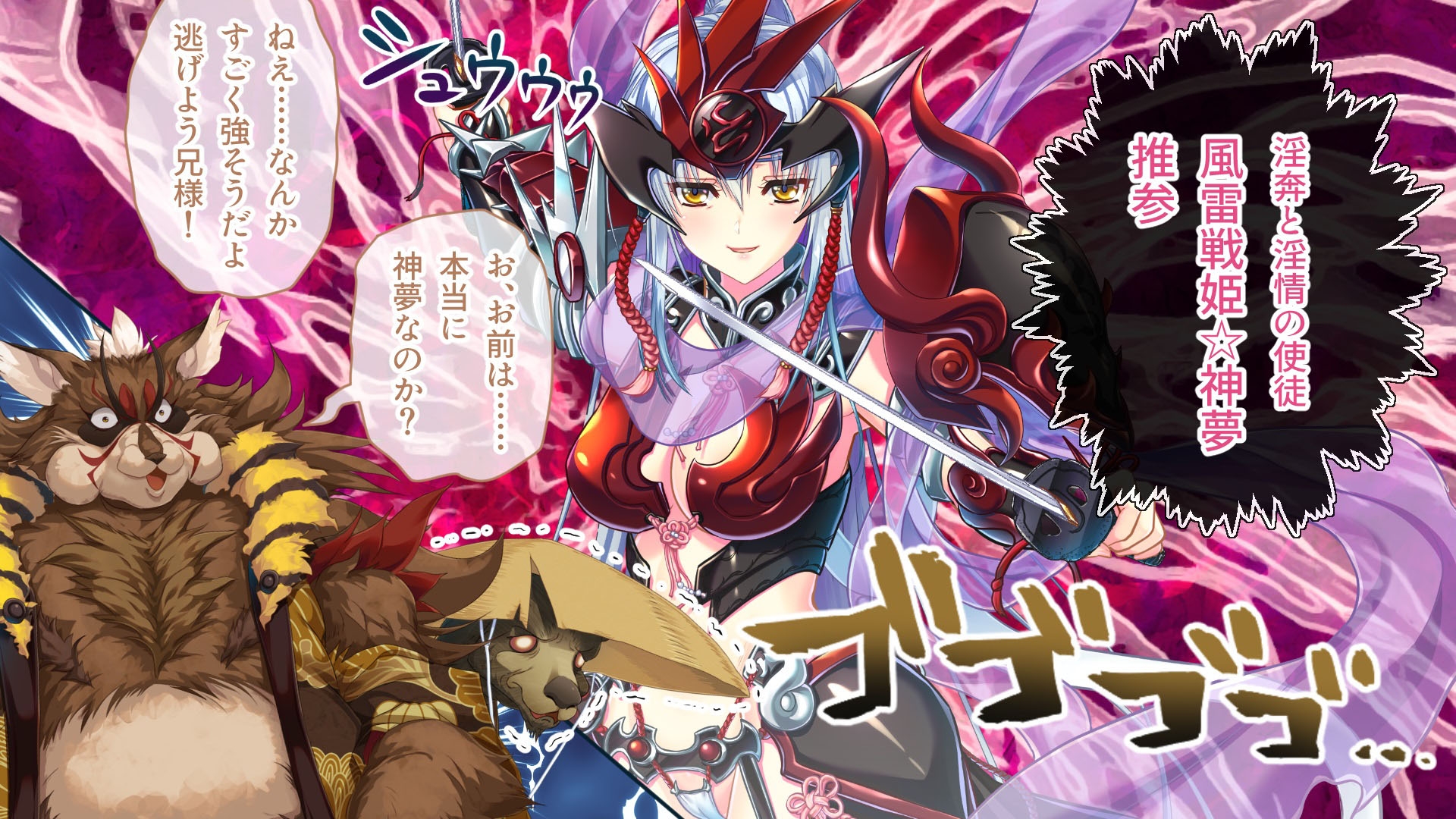 風雷戦姫 神夢 CGノベル版 総集編 ~花衣の戦姫は愁嘆の処女を散らす~