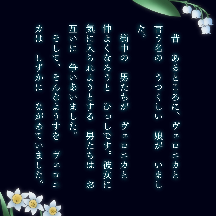 ヴェロニカはまだ眠る 大人のためのすけべなアニメ絵本4