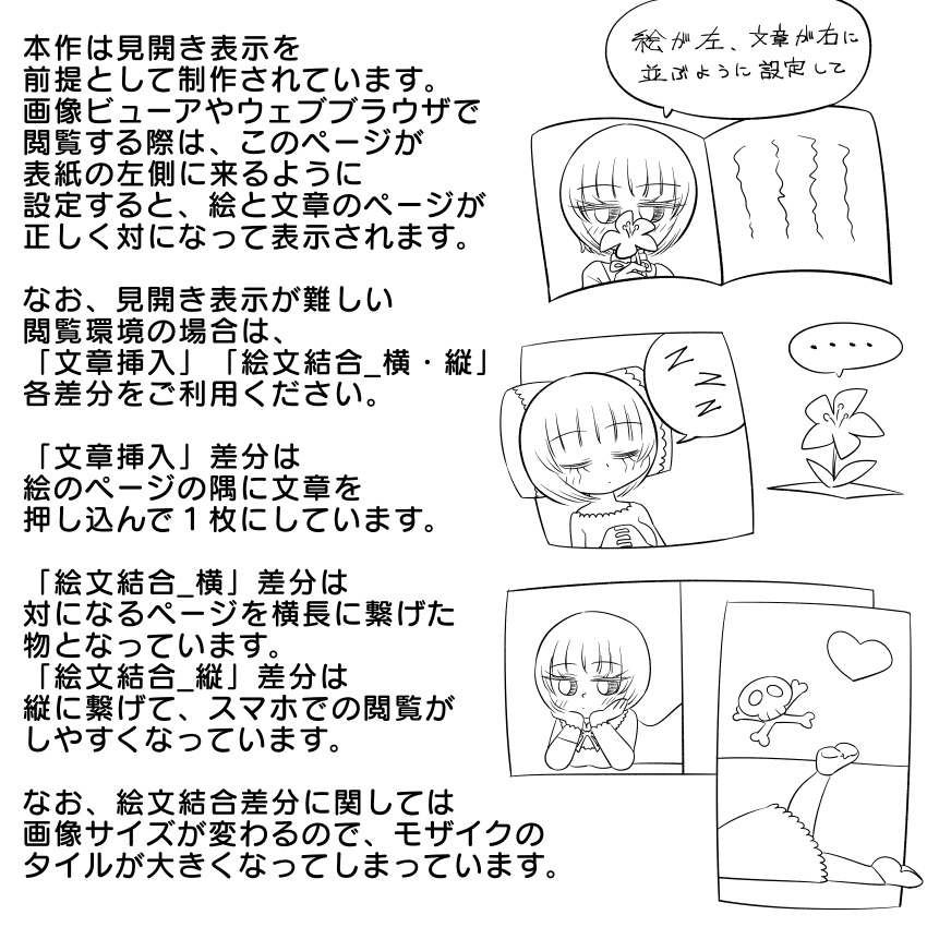 ヴェロニカはまだ眠る 大人のためのすけべなアニメ絵本4