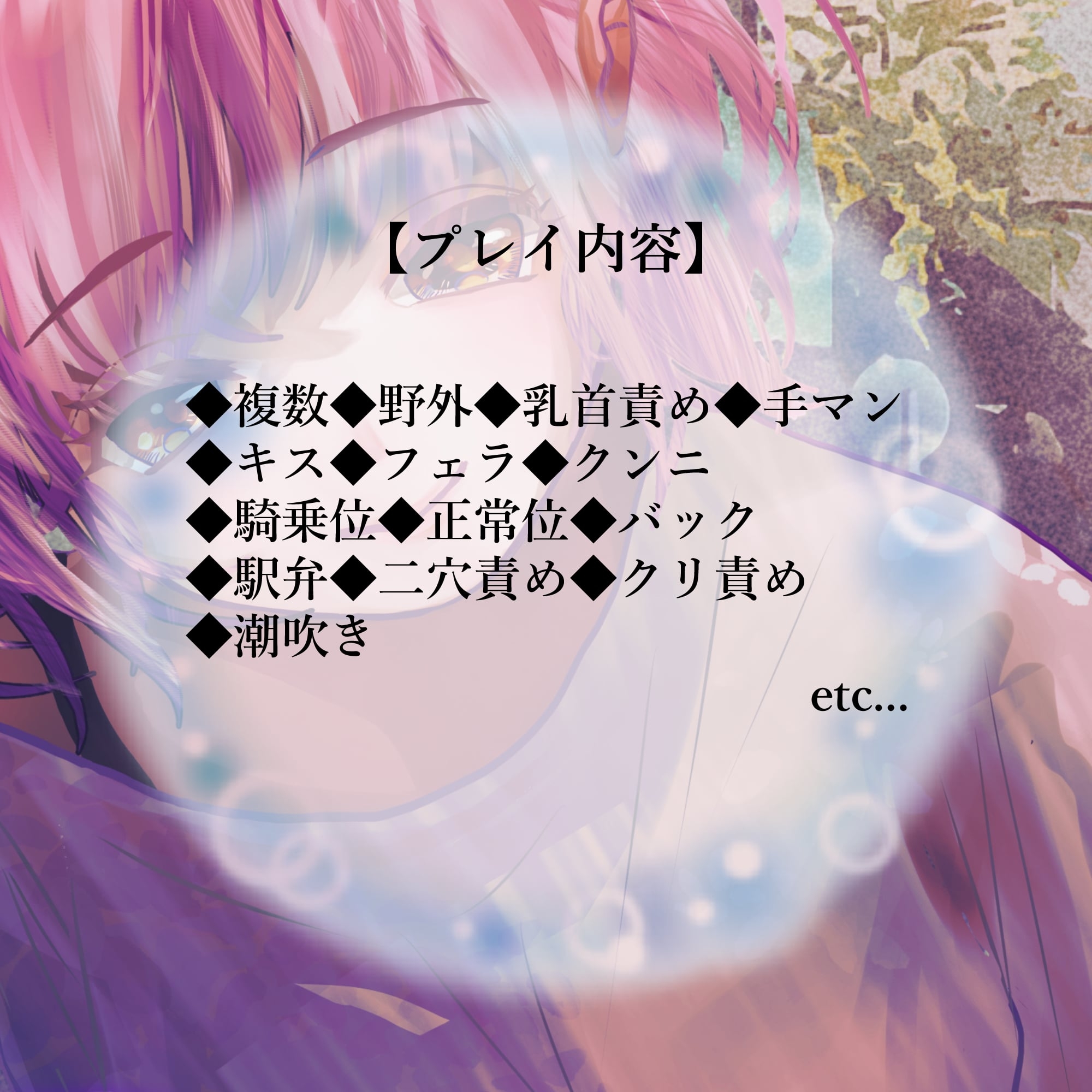 千波の吐息をきみと【2】