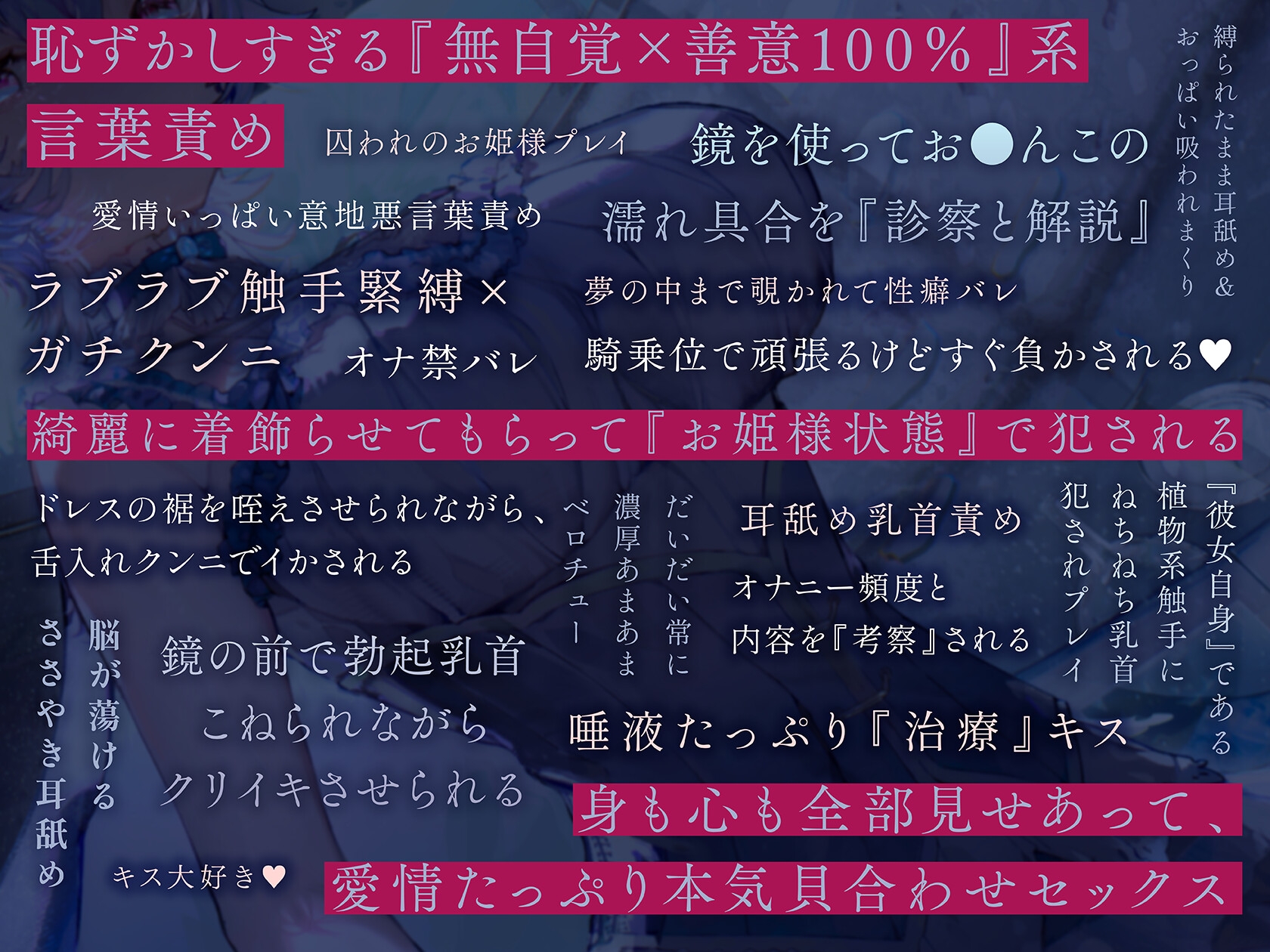 【羞恥×言葉責め特化】ミネルヴァさんの実験台～ダウナー無感情系魔女お姉さんに“とろあま快楽漬けファンタジーえっち”で愛されすぎお姫様扱いされちゃう百合音声～