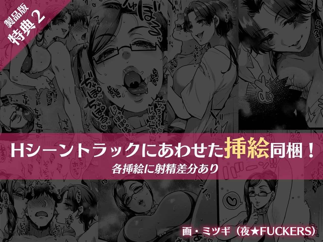 キミの乳首、イジめてあげる～M性感のお姉さんたちによる密着マゾ煽りオナニーお手伝い～