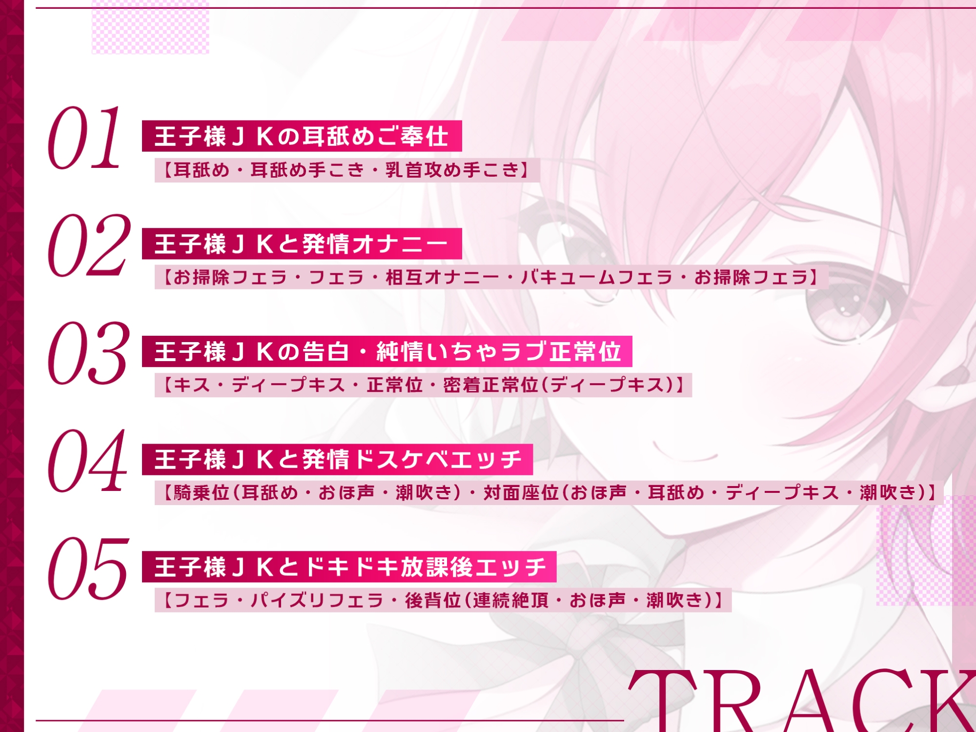 【KU100】幼なじみの王子様JKが専属メイドになってドスケベご奉仕! ～低音ボーイッシュの異常性欲～