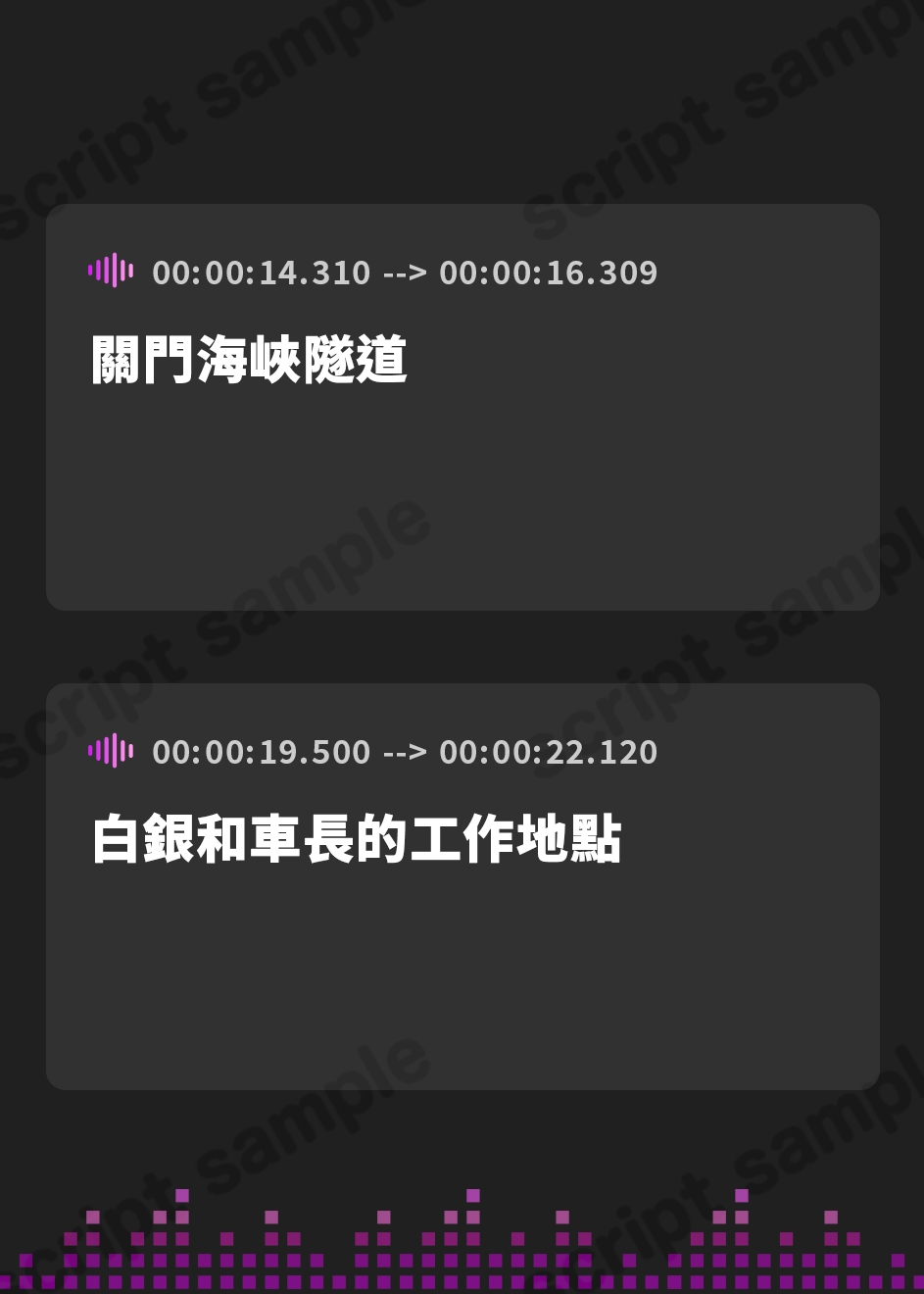 【繁体中文版】【4時間/海峡トンネル/耳かき/波音】蓄音レヱル しろがね【CV.上絛千尋】