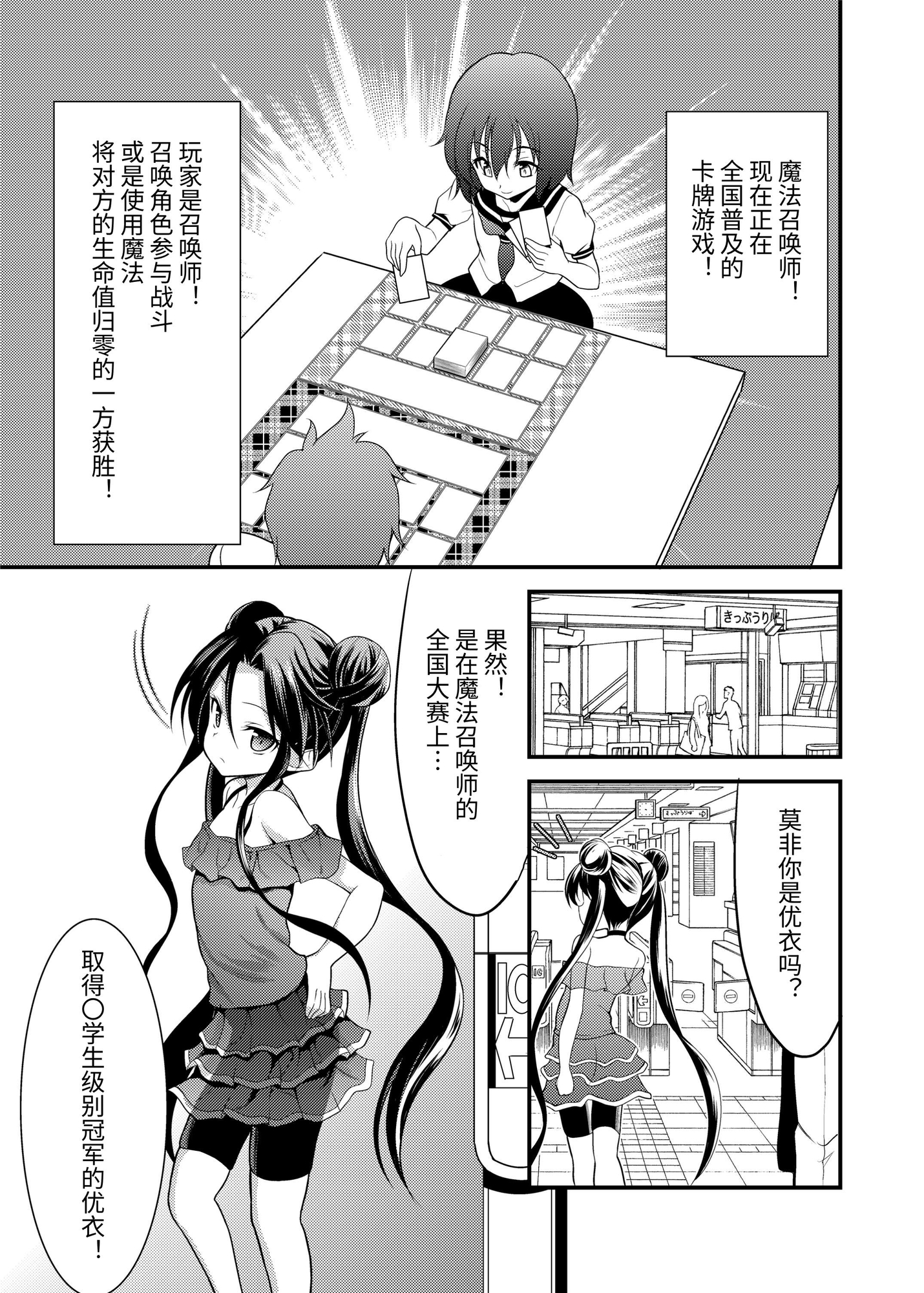 【簡体中文版】スペル&サモナーズ カードバトルをしただけなのに、どうしてエッチな目に!?